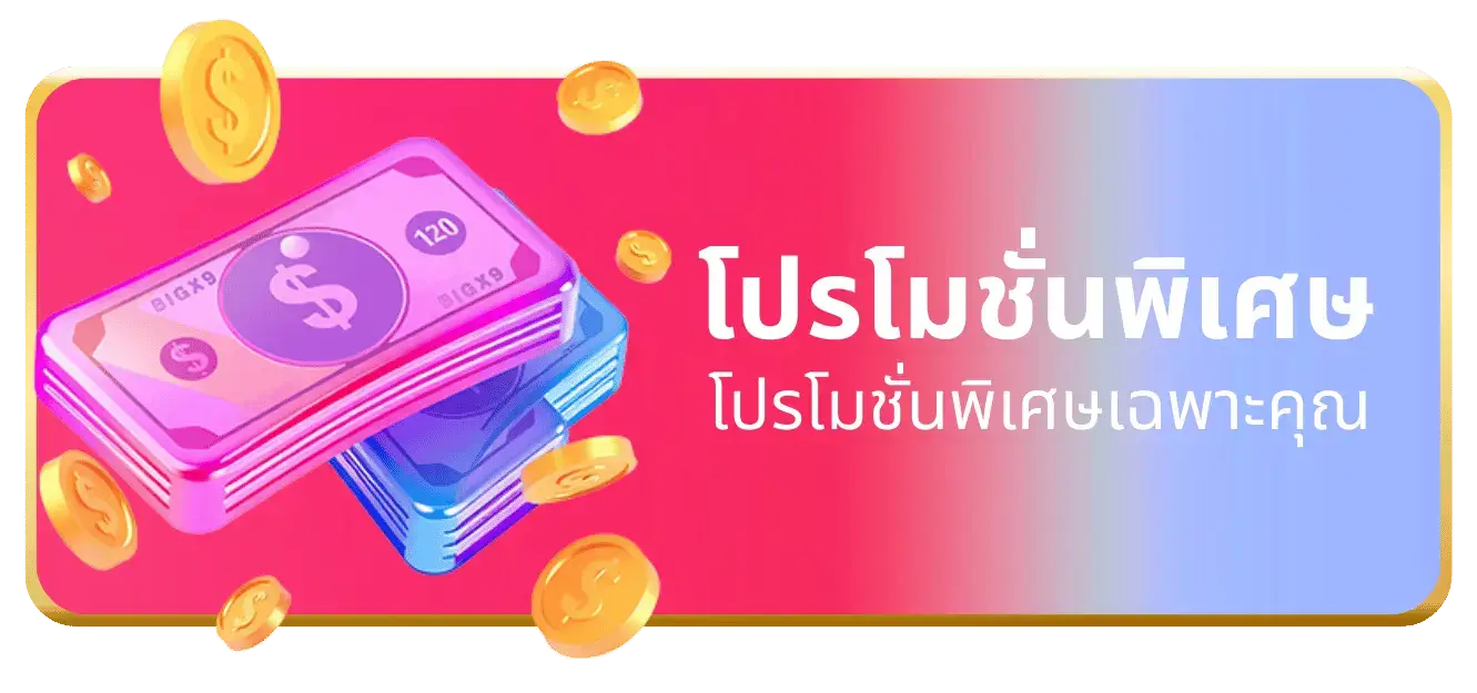 promotion - PRODEE98