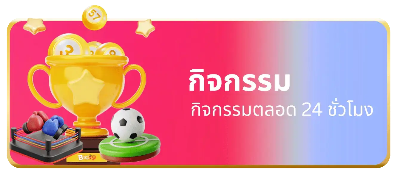 activity - PRODEE98